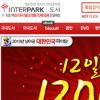 e몰, 월드컵 한국 우승시 “구매금액 50% 돌려준다”