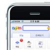 다음, 모바일웹 ‘콘텐츠·서비스’ 이용자 중심 개편