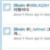 비, 트위터 게시글 삭제한 이유는?