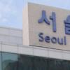 장동민, 서울역 광장서 “영림아 사랑해” 벌칙수행