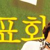 [NTN포토] 고두심, 믿음직한 우리 남편~