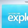 네이버·MS, ‘익스플로러8’로 업그레이드 캠페인
