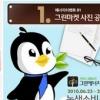 롯데아이몰, 그린마켓 사진 공모전 개최