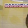 김민정 “이혼아픔 딛고 10살 연하남과 재혼”