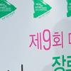 [NTN포토] 방은진 감독 ‘오늘 의상 아름답죠?’