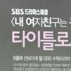 ‘내 여자친구는 구미호’ 타이틀로고 디자인 공모