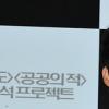 [NTN포토] ‘이끼’ 유해진, 환한 모습으로