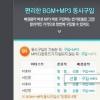 싸이월드, ‘배경음악+MP3’ 동시 구입 출시