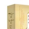 인터파크도서, 황석영 신작 ‘강남몽’ 특별판 단독 판매