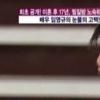 임영규, 견미리와 이혼 후 찜질방서 ‘장기노숙’