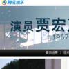 저우쉰 전 연인, 자훙성 투신자살…연예계 충격
