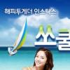 후지필름, 여름맞이 이벤트·공모전 개최