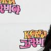 [NTN포토] 최미나, ‘더 이상의 공개는 안돼요’