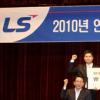LS전선 ‘연구개발상 시상식’ 개최