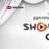 하나투어, KT와 통신·여행 ‘SHOW 하나투어 요금제’ 출시