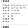 ‘방청객 촬영사기’ 일당 적발…구직자 대상 2억 챙겨