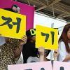 [NTN포토] 김남길 팬들, ‘집 밥해놓고 기다릴게’