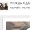 박봄, 다이어트 끝? ‘떡볶이 야식’ 딱 걸렸어!