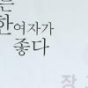 이파니 “전 남친과 커플문신 했다” 고백