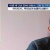 이다도시 “상상도 못한 고통...잘 끝났다” 이혼 심경고백