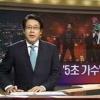 ‘뉴스데스크’, 인피니트 등 ‘5초가수’ 아이돌 비판