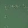EBS 여강사 “군인 뭘 지키나” 무개념 발언 ‘논란’