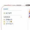 고은아, 미니홈피에 술자리 폭행 사과문 “더 성숙해지겠다”