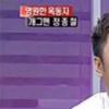 정종철, YTN 뉴스 출연 “웃음 연구 스트레스 심해”