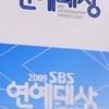 김동현, 아빠 김구라 휴대폰감시 “가족평화 위해”