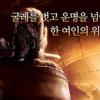 동이, 수상한 죽음 뒤 수신호’본격 수사’