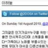 탁현민, 이하늘-김C에 쓴소리 “‘초콜릿은 음악프로 아닌 변종 예능”