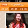 ‘뱃살굴욕’ 유이 vs ‘상반신 노출’ SBS, 이번주 1위는?