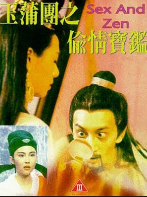 에로 영화 '옥보단', 세계 최초 3D로 제작 | 나우뉴스