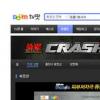 다음tv팟, ‘테켄 크래쉬 시즌5’ 생중계