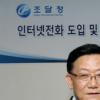 LG유플러스, 조달청과 모바일오피스 인프라 구축