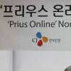 CJ인터넷, ‘프리우스 온라인’ 북미 진출