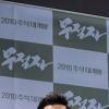[NTN포토] 영화 ‘무적자’의 훈남배우들