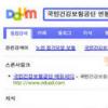 한글 입력 되지않는 아이패드, 다음 ‘가상 키보드’로 활용