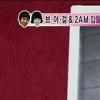 창민, ‘둘리 여친’ 공실과 남매?…“구강구조 때문”