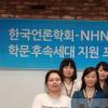 NHN, ‘학문후속세대 지원 프로그램’…대학원생 연구 지원