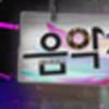 박칼린-옥주현, 음악방송서 환상하모니 공개