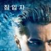 디카프리오 ‘인셉션’, 27일 강동원 넘고 ‘흥행1위’