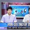 오은선, 칸첸중가 등정 사진논란 가중…진실공방