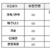 KTH, 신입사원 공개채용…27일 원서접수 마감