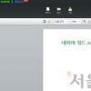 NHN, 무료 웹오피스 ‘네이버 워드’ 출시