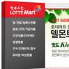 11번가, 롯데마트와 제휴 ‘마트상품’ 판매