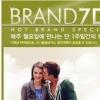 온라인몰, ‘후아유’ 20% 세일가 캐주얼브랜드 단독 진행
