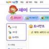 다음 ‘키즈짱’ 회원들, 새학기 다짐 1위는 ‘시험 잘 보기’