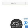 ‘소리바다&안드로보이 100만 절친 프로젝트’ 진행