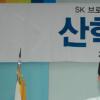 SK브로드밴드·한국폴리텍여자대학, 산학협력 MOU 체결